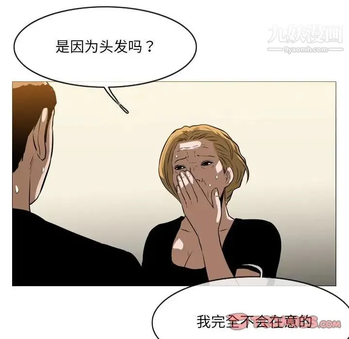 恶劣时代 - 第66话 - page 38