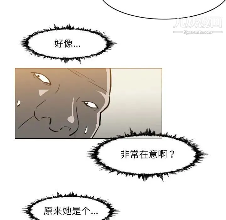 恶劣时代 - 第66话 - page 39