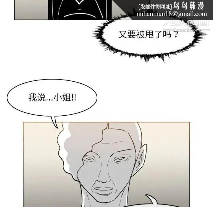 恶劣时代 - 第66话 - page 41
