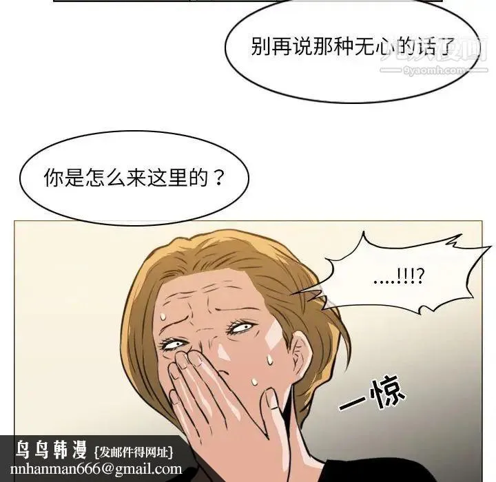 恶劣时代 - 第66话 - page 42