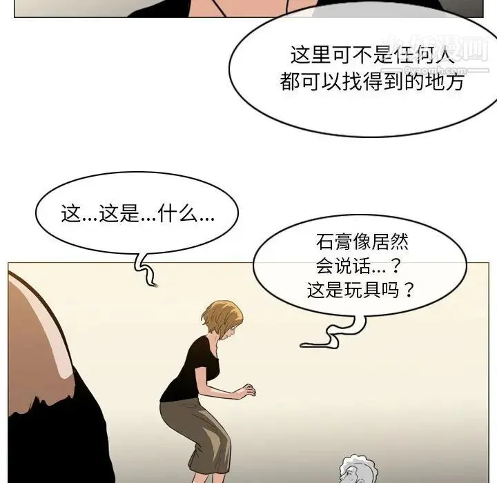 恶劣时代 - 第66话 - page 43