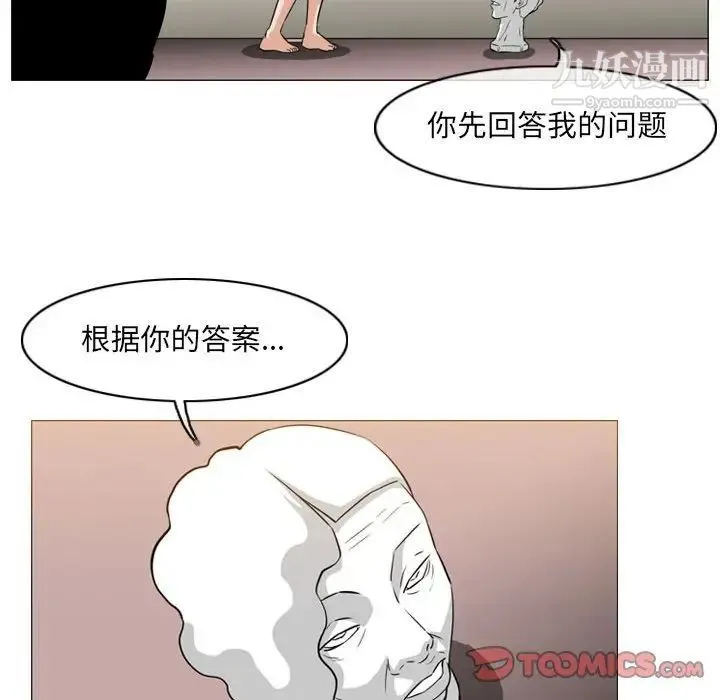 恶劣时代 - 第66话 - page 44