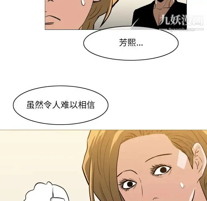 恶劣时代 - 第66话 - page 46