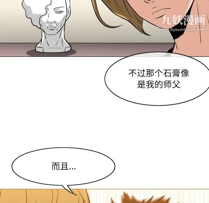恶劣时代 - 第66话 - page 47