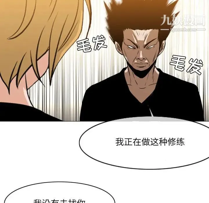 恶劣时代 - 第66话 - page 48