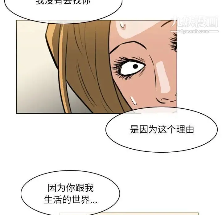 恶劣时代 - 第66话 - page 49