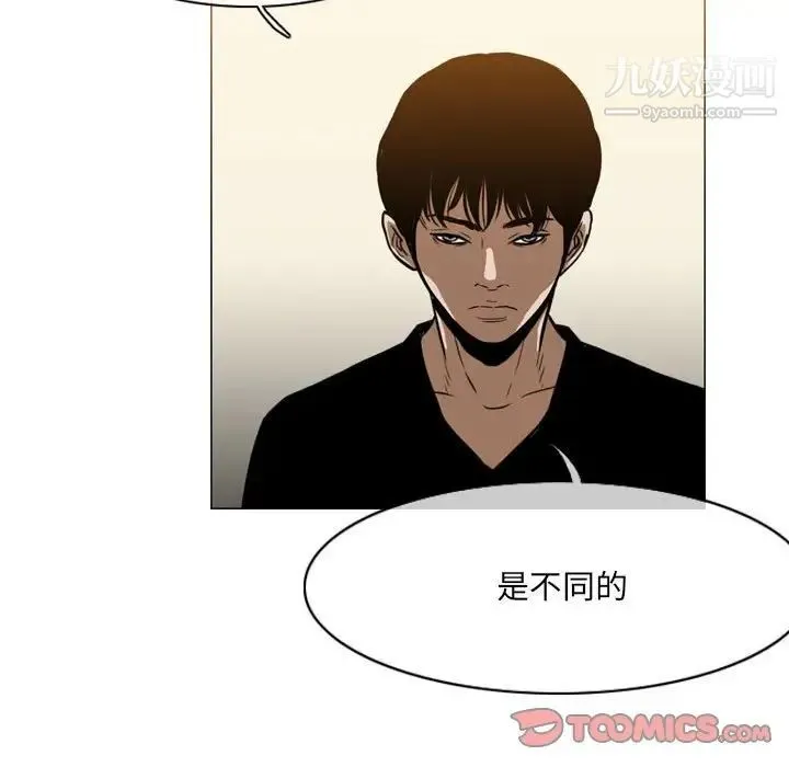 恶劣时代 - 第66话 - page 50