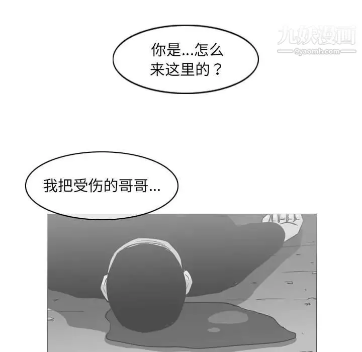 恶劣时代 - 第66话 - page 51