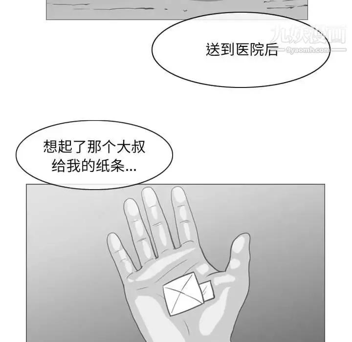 恶劣时代 - 第66话 - page 52