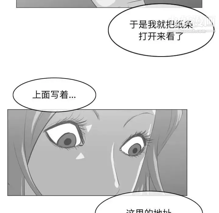 恶劣时代 - 第66话 - page 53