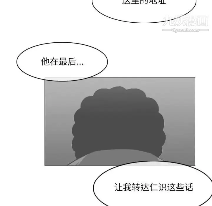 恶劣时代 - 第66话 - page 54