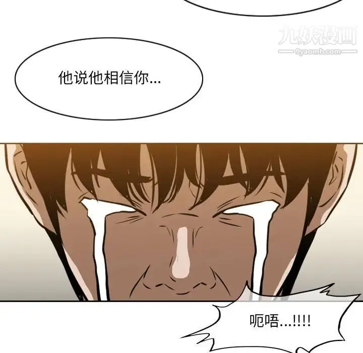恶劣时代 - 第66话 - page 55