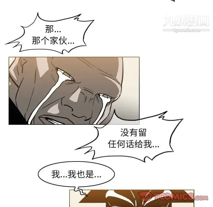 恶劣时代 - 第66话 - page 56