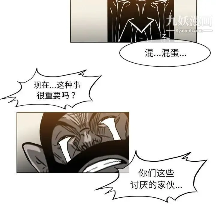 恶劣时代 - 第66话 - page 57