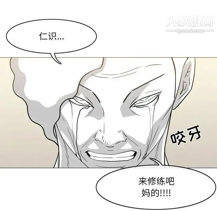 恶劣时代 - 第66话 - page 58