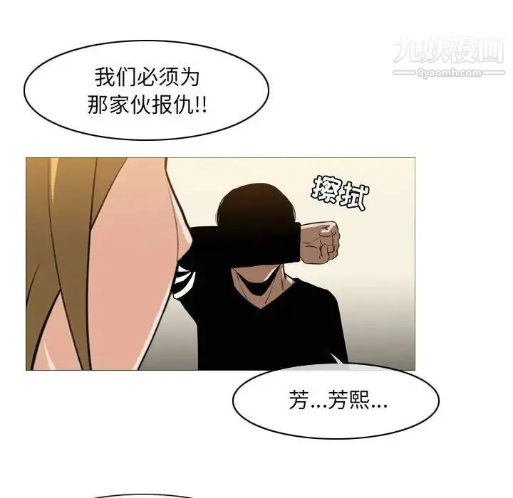 恶劣时代 - 第66话 - page 59