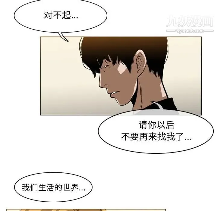 恶劣时代 - 第66话 - page 60