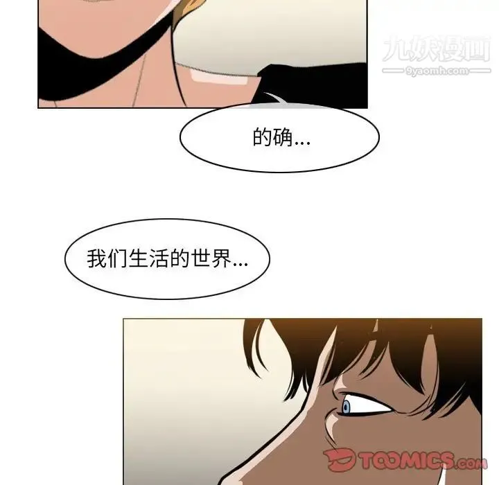恶劣时代 - 第66话 - page 62