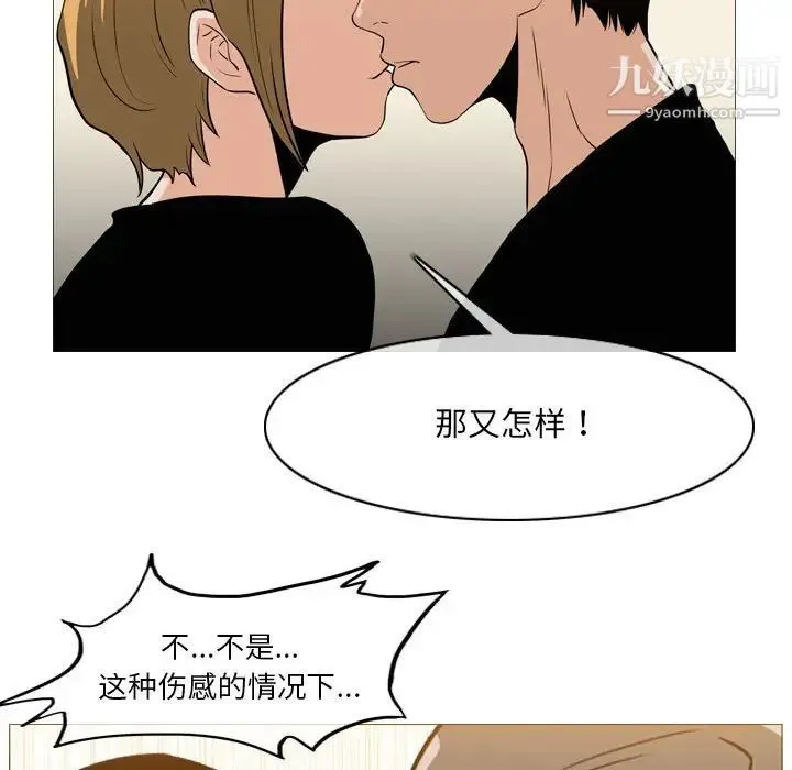 恶劣时代 - 第66话 - page 64