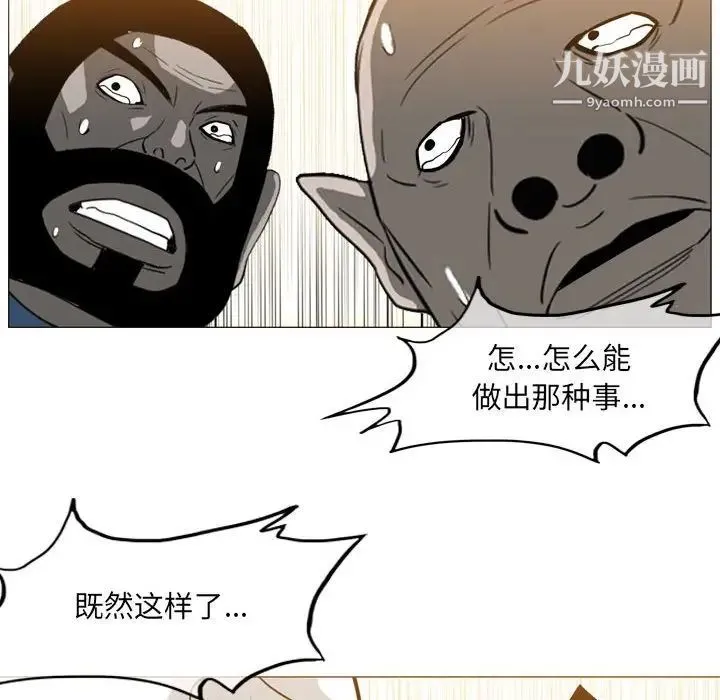 恶劣时代 - 第66话 - page 65