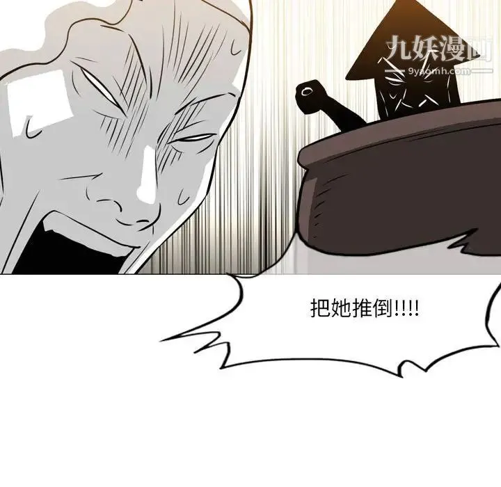 恶劣时代 - 第66话 - page 66