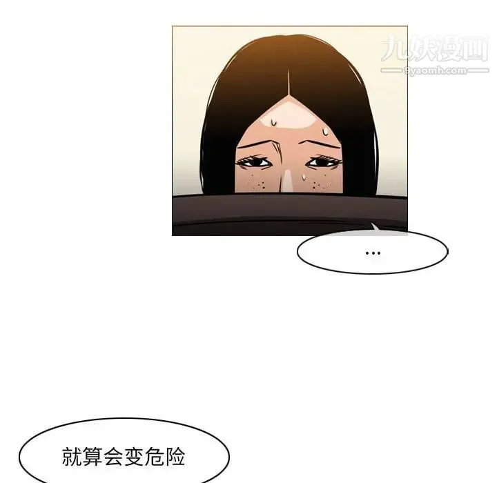 恶劣时代 - 第66话 - page 67
