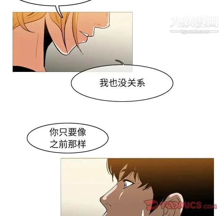 恶劣时代 - 第66话 - page 68