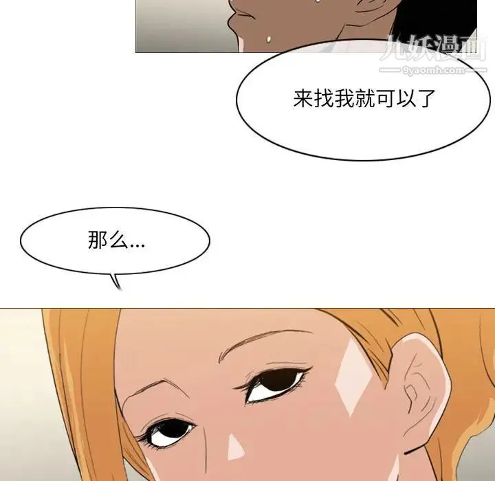 恶劣时代 - 第66话 - page 69