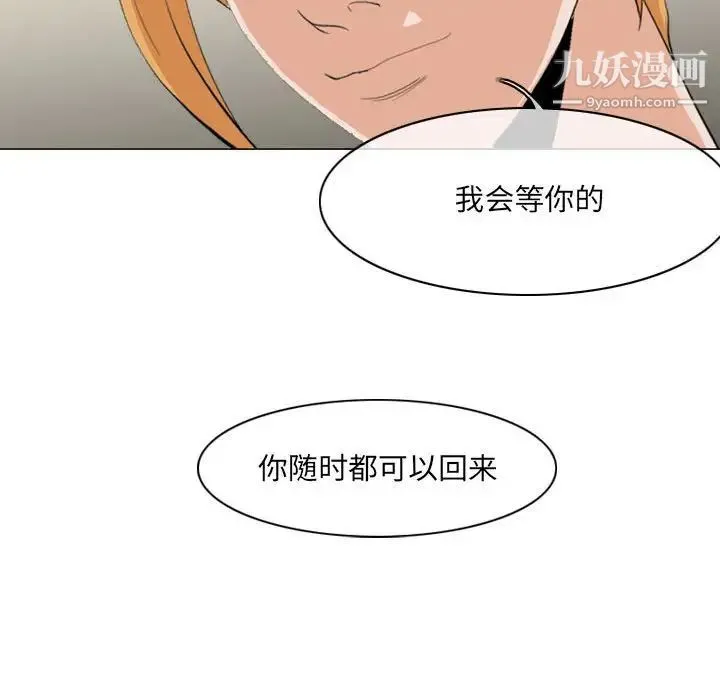 恶劣时代 - 第66话 - page 70