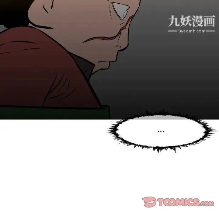 恶劣时代 - 第66话 - page 74
