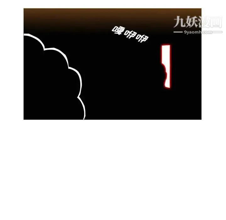 恶劣时代 - 第66话 - page 75