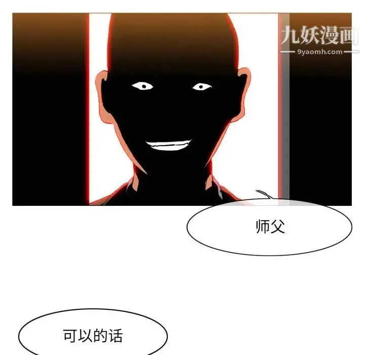 恶劣时代 - 第66话 - page 76