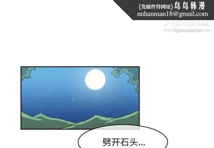 恶劣时代 - 第69话 - page 1