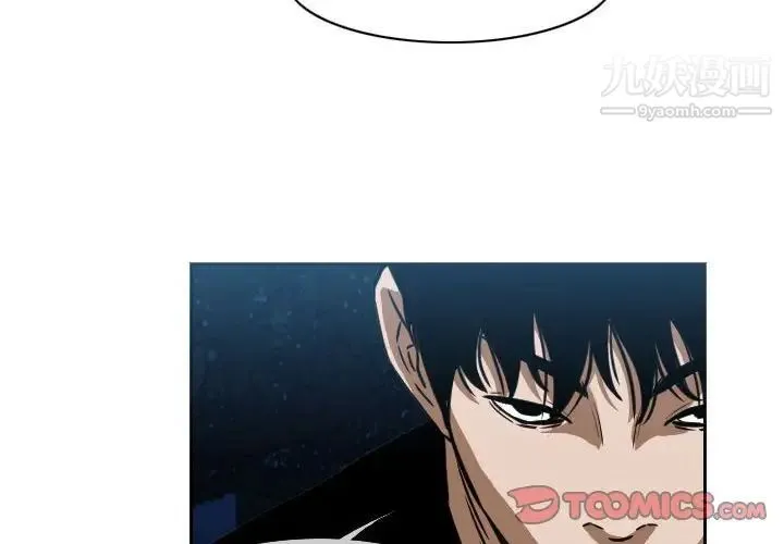 恶劣时代 - 第69话 - page 2