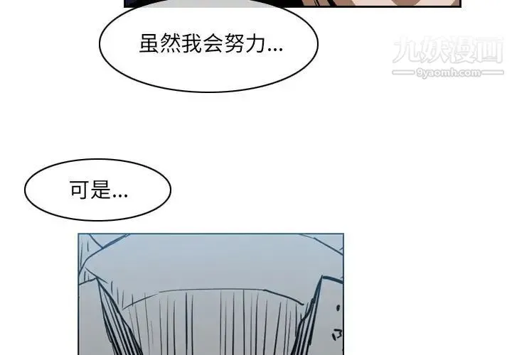 恶劣时代 - 第69话 - page 3