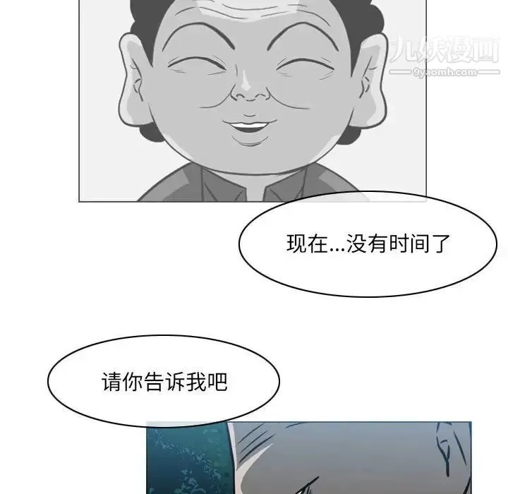 恶劣时代 - 第69话 - page 7