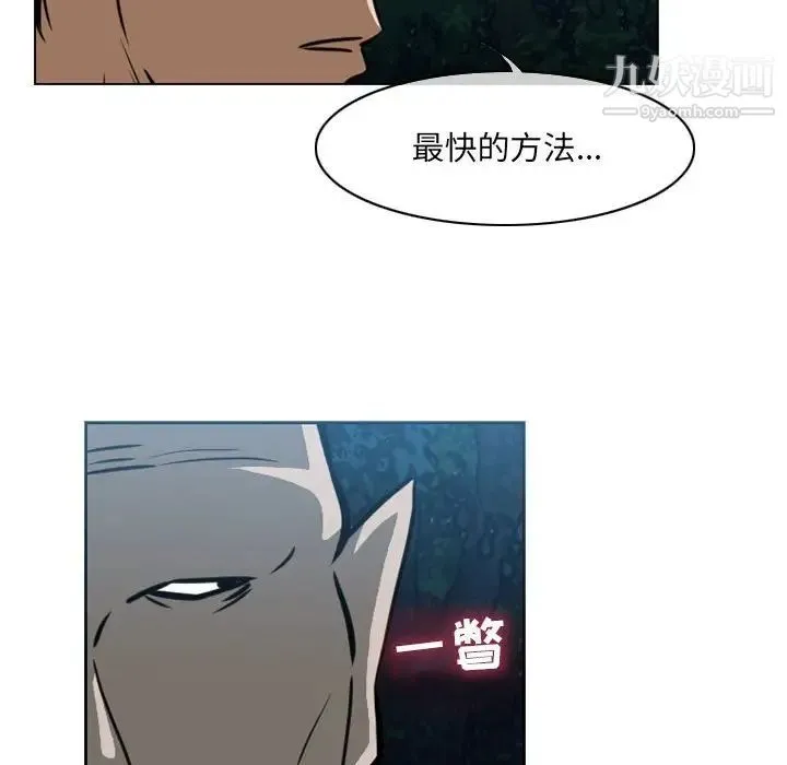 恶劣时代 - 第69话 - page 9