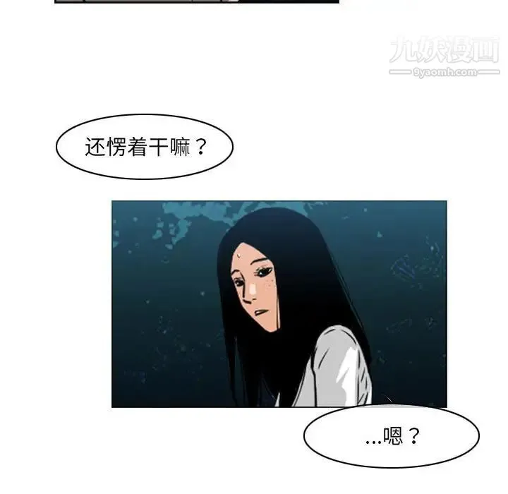 恶劣时代 - 第69话 - page 10
