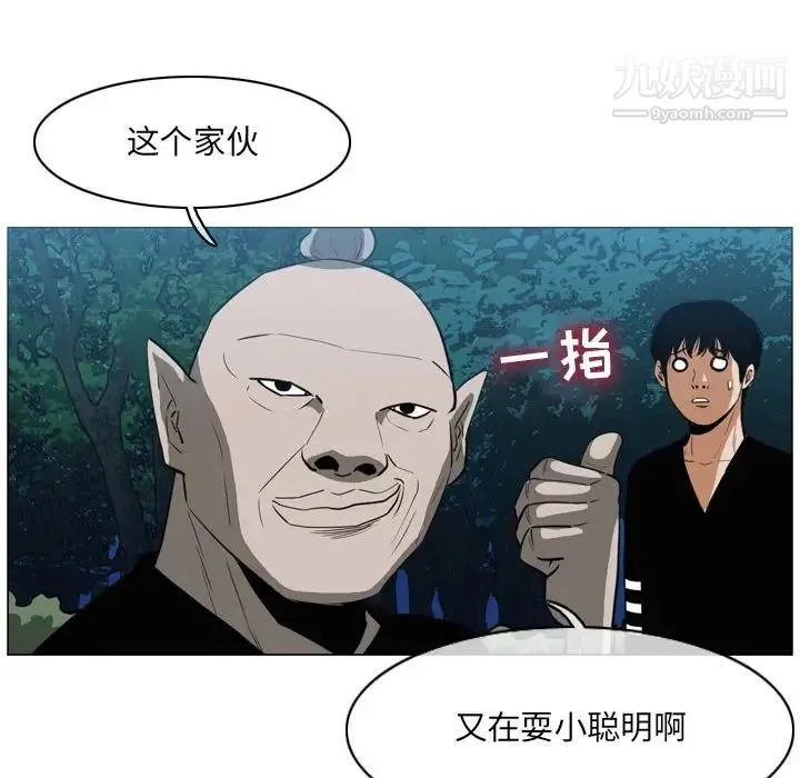 恶劣时代 - 第69话 - page 11