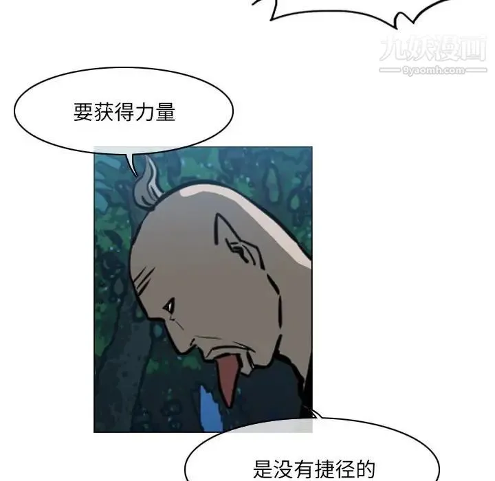 恶劣时代 - 第69话 - page 13