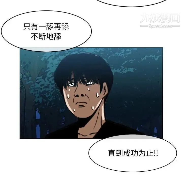 恶劣时代 - 第69话 - page 15