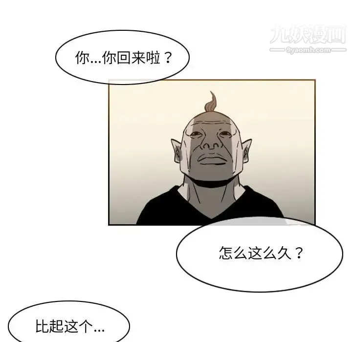 恶劣时代 - 第69话 - page 19