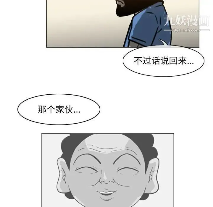 恶劣时代 - 第69话 - page 23
