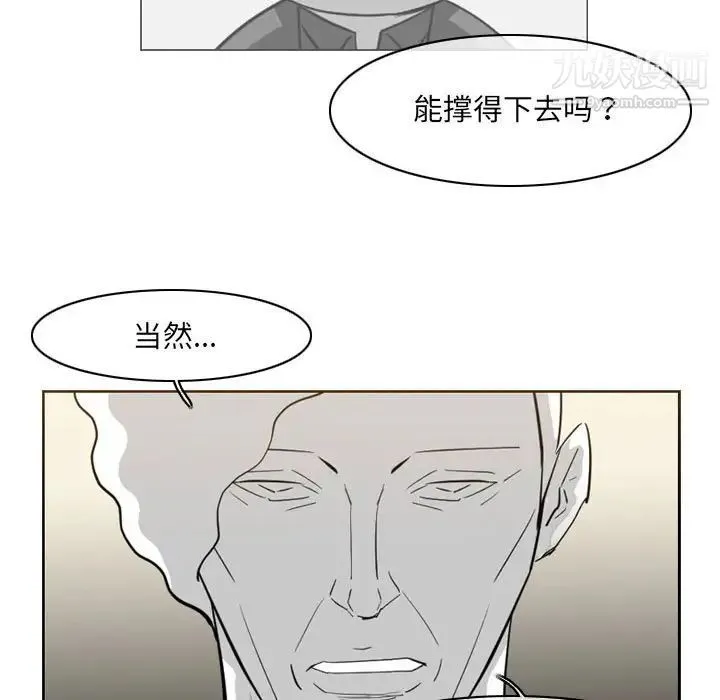 恶劣时代 - 第69话 - page 24