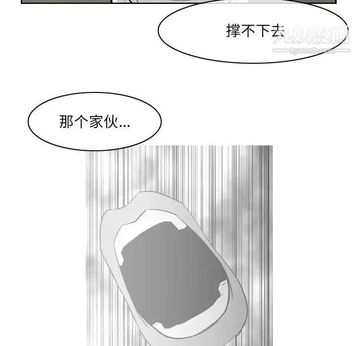 恶劣时代 - 第69话 - page 25