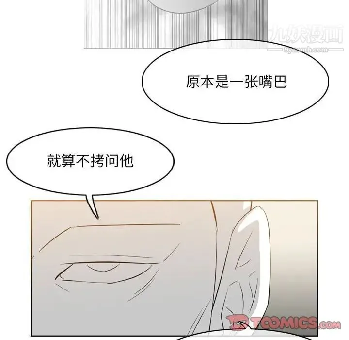恶劣时代 - 第69话 - page 26
