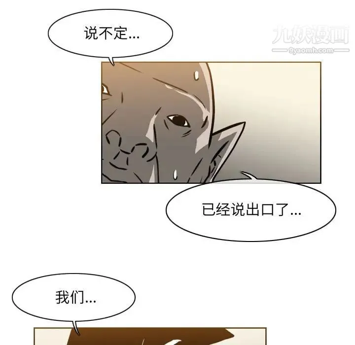 恶劣时代 - 第69话 - page 28