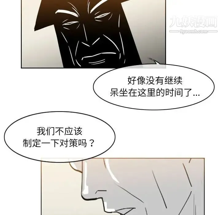 恶劣时代 - 第69话 - page 29