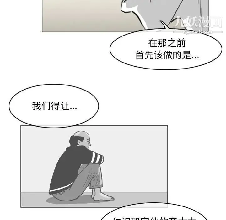 恶劣时代 - 第69话 - page 30