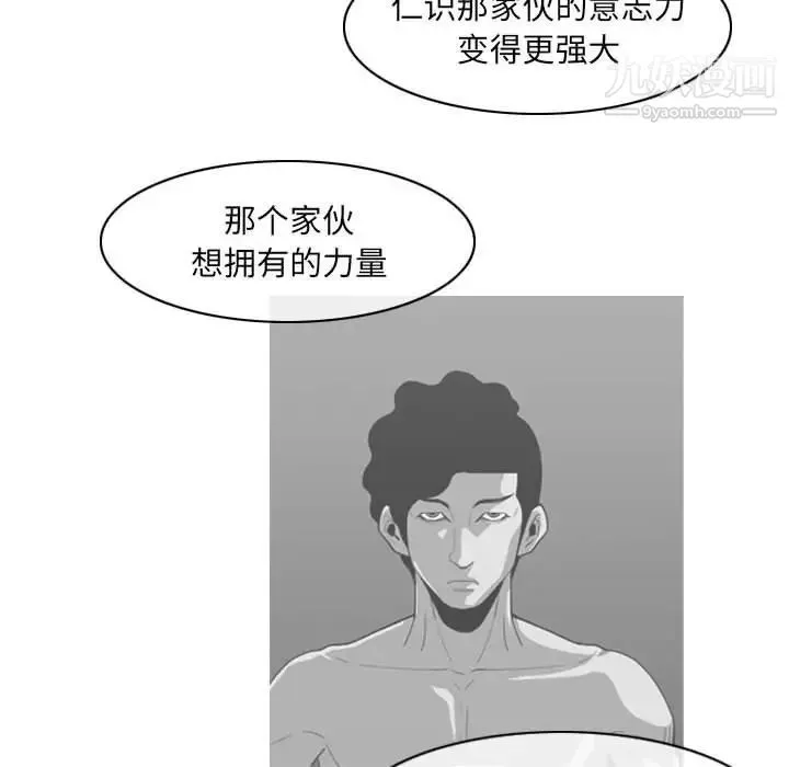 恶劣时代 - 第69话 - page 31